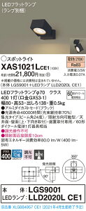 �y�@�l�l����z�p�i�\�j�b�N XAS1021LCE1�@LED�X�|�b�g���C�g�@�d���F�@�V��E�ǒ��t�^�@���u��t�^�@�A���~�Z�[�h�@�W���yLGS9001 + LLD2020L CE1�z