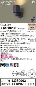 �y�@�l�l����z�p�i�\�j�b�N XAS1023LCE1�@LED�X�|�b�g���C�g�@�d���F�@�v���X�`�b�N�Z�[�h�E�W���@�yLGS9003 + LLD2020L CE1�z