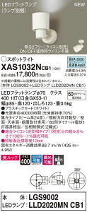 �y�@�l�l����z�p�i�\�j�b�N XAS1032NCB1�@LED�X�|�b�g���C�g�@�����F�@�����b�N�@�v���X�`�b�N�Z�[�h�@�W���@�����yLGS9002 + LLD2020MN CB1�z