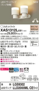 �y�@�l�l����z�p�i�\�j�b�N XAS1312LCE1�@LED�X�|�b�g���C�g�@�d���F�@�����b�N�@�v���X�`�b�N�Z�[�h�@�g�U�@�yLGS9302 + LLD2000ML CE1�z