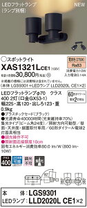 �y�@�l�l����z�p�i�\�j�b�N XAS1321LCE1�@LED�X�|�b�g���C�g�@�d���F�@�v���X�`�b�N�Z�[�h�@�W���@�yLGS9301 + LLD2020L CE1�z