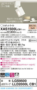 �y�@�l�l����z�p�i�\�j�b�N XAS1500LCB1�@LED�X�|�b�g���C�g�@�d���F�@�z���_�N�g��t�^�@�A���~�_�C�J�X�g�Z�[�h�@�g�U�@�����yLGS9500 + LLD2000L CB1�z