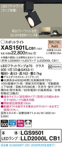 �y�@�l�l����z�p�i�\�j�b�N XAS1501LCB1�@LED�X�|�b�g���C�g�@�d���F�@�z���_�N�g��t�^�@�A���~�Z�[�h�@�g�U�@�����yLGS9501 + LLD2000L CB1�z