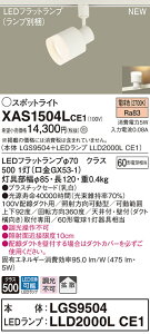 �y�@�l�l����z�p�i�\�j�b�N XAS1504LCE1�@LED�X�|�b�g���C�g�@�d���F�@�z���_�N�g��t�^�@�v���X�`�b�N�Z�[�h�E�g�U�@�yLGS9504 + LLD2000L CE1�z