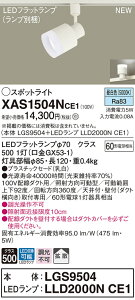 �y�@�l�l����z�p�i�\�j�b�N XAS1504NCE1�@LED�X�|�b�g���C�g�@�����F�@�z���_�N�g��t�^�@�v���X�`�b�N�Z�[�h�E�g�U�@�yLGS9504 + LLD2000N CE1�z