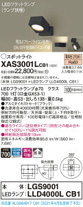 �y�@�l�l����z�p�i�\�j�b�N XAS3001LCB1�@LED�X�|�b�g���C�g�@�d���F�@���t�E���u�^�@�A���~�_�C�J�X�g�Z�[�h�@�g�U�@�����yLGS9001 + LLD4000L CB1�z