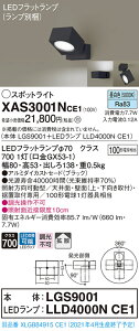�y�@�l�l����z�p�i�\�j�b�N XAS3001NCE1�@LED�X�|�b�g���C�g�@�����F�@���t�E���u�^�@�A���~�_�C�J�X�g�Z�[�h�@�g�U�yLGS9001 + LLD4000N CE1�z