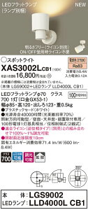 �y�@�l�l����z�p�i�\�j�b�N XAS3002LCB1�@LED�X�|�b�g���C�g�@�d���F�@�v���X�`�b�N�Z�[�h�@�g�U�@�����yLGS9002 + LLD4000L CB1�z