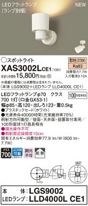 �y�@�l�l����z�p�i�\�j�b�N XAS3002LCE1�@LED�X�|�b�g���C�g�@�d���F�@�v���X�`�b�N�Z�[�h�@�g�U�@�yLGS9002 + LLD4000L CE1�z