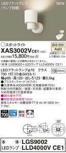 �y�@�l�l����z�p�i�\�j�b�N XAS3002VCE1�@LED�X�|�b�g���C�g�@�����F�@�v���X�`�b�N�Z�[�h�@�g�U�@�yLGS9002 + LLD4000V CE1�z