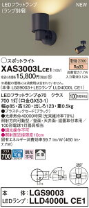 �y�@�l�l����z�p�i�\�j�b�N XAS3003LCE1�@LED�X�|�b�g���C�g�@�d���F�@�v���X�`�b�N�Z�[�h�E�g�U�@�yLGS9003 + LLD4000L CE1�z