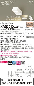 �y�@�l�l����z�p�i�\�j�b�N XAS3010LCB1�@LED�X�|�b�g���C�g�@�d���F�@�����b�N�@�A���~�_�C�J�X�g�Z�[�h�@�g�U�@�����yLGS9000 + LLD4000ML CB1�z