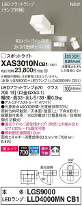 �y�@�l�l����z�p�i�\�j�b�N XAS3010NCB1�@LED�X�|�b�g���C�g�@�����F�@�����b�N�@�A���~�_�C�J�X�g�Z�[�h�@�g�U�@�����yLGS9000 + LLD4000MN CB1�z