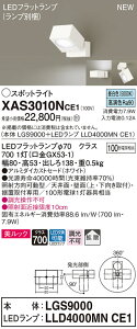 �y�@�l�l����z�p�i�\�j�b�N XAS3010NCE1�@LED�X�|�b�g���C�g�@�����F�@�����b�N�@�A���~�_�C�J�X�g�Z�[�h�@�g�U�@�yLGS9000 + LLD4000MN CE1�z