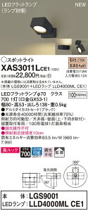 �y�@�l�l����z�p�i�\�j�b�N XAS3011LCE1�@LED�X�|�b�g���C�g�@�d���F�@���t�E���u�^�@�����b�N�@�A���~�_�C�J�X�g�Z�[�h�@�g�U�yLGS9001 + LLD4000ML CE1�z