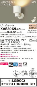 �y�@�l�l����z�p�i�\�j�b�N XAS3012LCE1�@LED�X�|�b�g���C�g�@�d���F�@�����b�N�@�v���X�`�b�N�Z�[�h�@�g�U�@�yLGS9002 + LLD4000ML CE1�z