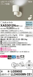 �y�@�l�l����z�p�i�\�j�b�N XAS3012NCE1�@LED�X�|�b�g���C�g�@�����F�@�����b�N�@�v���X�`�b�N�Z�[�h�@�g�U�@�yLGS9002 + LLD4000MN CE1�z