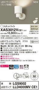 �y�@�l�l����z�p�i�\�j�b�N XAS3012VCE1�@LED�X�|�b�g���C�g�@�����F�@�����b�N�@�v���X�`�b�N�Z�[�h�@�g�U�@�yLGS9002 + LLD4000MV CE1�z