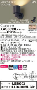 �y�@�l�l����z�p�i�\�j�b�N XAS3013LCB1�@LED�X�|�b�g���C�g�@�d���F�@�����b�N�E�v���X�`�b�N�Z�[�h�E�g�U�@�����yLGS9003 + LLD4000ML CB1�z