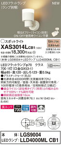 �y�@�l�l����z�p�i�\�j�b�N XAS3014LCB1�@LED�X�|�b�g���C�g�@�d���F�@�����b�N�@�v���X�`�b�N�Z�[�h�@�g�U�@�����yLGS9004 + LLD4000ML CB1�z