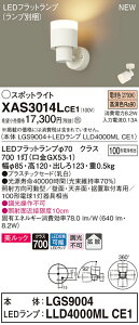 �y�@�l�l����z�p�i�\�j�b�N XAS3014LCE1�@LED�X�|�b�g���C�g�@�d���F�@�����b�N�@�v���X�`�b�N�Z�[�h�@�g�U�@�yLGS9004 + LLD4000ML CE1�z