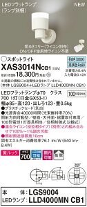 �y�@�l�l����z�p�i�\�j�b�N XAS3014NCB1�@LED�X�|�b�g���C�g�@�����F�@�����b�N�E�v���X�`�b�N�Z�[�h�E�g�U�@�����yLGS9004 + LLD4000MN CB1�z