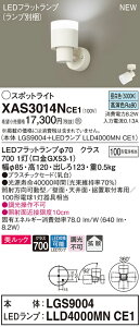 �y�@�l�l����z�p�i�\�j�b�N XAS3014NCE1�@LED�X�|�b�g���C�g�@�����F�@�����b�N�@�v���X�`�b�N�Z�[�h�@�g�U�@�yLGS9004 + LLD4000MN CE1�z