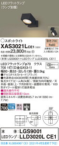 �y�@�l�l����z�p�i�\�j�b�N XAS3021LCE1�@LED�X�|�b�g���C�g�@�d���F�@�V��E�ǒ��t�^�@���u��t�^�@�A���~�Z�[�h�@�W���yLGS9001 + LLD3020L CE1�z