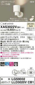 �y�@�l�l����z�p�i�\�j�b�N XAS3022VCB1�@LED�X�|�b�g���C�g�@�����F�@�v���X�`�b�N�Z�[�h�@�W���@�����yLGS9002 + LLD3020V CB1�z