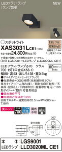 �y�@�l�l����z�p�i�\�j�b�N XAS3031LCE1�@LED�X�|�b�g���C�g�@�d���F�@�V��E�ǒ��t�^�@���u��t�^�@�����b�N�@�A���~�Z�[�h�@�W���yLGS9001 + LLD3020ML CE1�z
