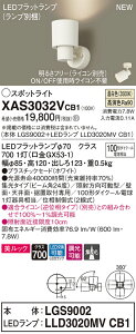 �y�@�l�l����z�p�i�\�j�b�N XAS3032VCB1�@LED�X�|�b�g���C�g�@�����F�@�����b�N�@�v���X�`�b�N�Z�[�h�@�W���@�����yLGS9002 + LLD3020MV CB1�z