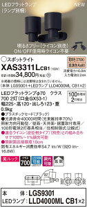 �y�@�l�l����z�p�i�\�j�b�N XAS3311LCB1�@LED�X�|�b�g���C�g�@�d���F�@�����b�N�@�v���X�`�b�N�Z�[�h�@�g�U�@�����yLGS9301 + LLD4000ML CB1�z