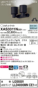 �y�@�l�l����z�p�i�\�j�b�N XAS3311NCE1�@LED�X�|�b�g���C�g�@�����F�@�����b�N�@�v���X�`�b�N�Z�[�h�@�g�U�yLGS9301 + LLD4000MN CE1�z