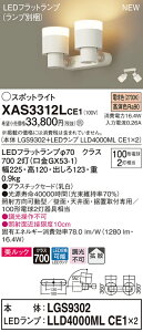 �y�@�l�l����z�p�i�\�j�b�N XAS3312LCE1�@LED�X�|�b�g���C�g�@�d���F�@�����b�N�@�v���X�`�b�N�Z�[�h�@�g�U�yLGS9302 + LLD4000ML CE1�z