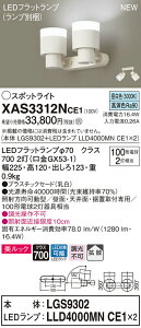 �y�@�l�l����z�p�i�\�j�b�N XAS3312NCE1�@LED�X�|�b�g���C�g�@�����F�@�����b�N�@�v���X�`�b�N�Z�[�h�@�g�U�yLGS9302 + LLD4000MN CE1�z