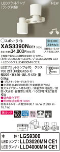 �y�@�l�l����z�p�i�\�j�b�N XAS3390NCE1�@LED�X�|�b�g���C�g�@�����F�@�����b�N�@�v���X�`�b�N�Z�[�h�@�W���E�g�U�^�C�v�yLGS9300 + LLD3020MN CE1 + LLD4000MN CE1�z