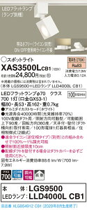 �y�@�l�l����z�p�i�\�j�b�N XAS3500LCB1�@LED�X�|�b�g���C�g�@�d���F�@�z���_�N�g��t�^�@�A���~�_�C�J�X�g�Z�[�h�@�g�U�@�����yLGS9500 + LLD4000L CB1�z