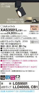 �y�@�l�l����z�p�i�\�j�b�N XAS3501LCB1�@LED�X�|�b�g���C�g�@�d���F�@�z���_�N�g��t�^�@�A���~�Z�[�h�@�g�U�@�����yLGS9501 + LLD4000L CB1�z