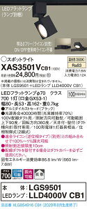 �y�@�l�l����z�p�i�\�j�b�N XAS3501VCB1�@LED�X�|�b�g���C�g�@�����F�@�z���_�N�g��t�^�@�A���~�Z�[�h�@�g�U�@�����yLGS9501 + LLD4000V CB1�z