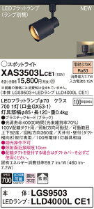 �y�@�l�l����z�p�i�\�j�b�N XAS3503LCE1�@LED�X�|�b�g���C�g�@�d���F�@�z���_�N�g��t�^�@�v���X�`�b�N�Z�[�h�E�g�U�@�yLGS9503 + LLD4000L CE1�z
