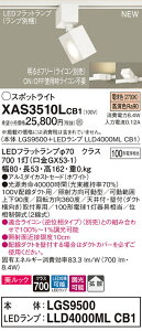 �y�@�l�l����z�p�i�\�j�b�N XAS3510LCB1�@LED�X�|�b�g���C�g�@�d���F�@�z���_�N�g��t�^�@�����b�N�@�A���~�_�C�J�X�g�Z�[�h�@�g�U�@�����yLGS9500 + LLD4000ML CB1�z