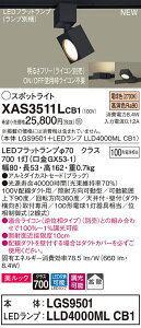 �y�@�l�l����z�p�i�\�j�b�N XAS3511LCB1�@LED�X�|�b�g���C�g�@�d���F�@�z���_�N�g��t�^�@�����b�N�@�A���~�Z�[�h�@�g�U�@�����yLGS9501 + LLD4000ML CB1�z