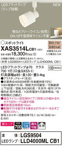 �y�@�l�l����z�p�i�\�j�b�N XAS3514LCB1�@LED�X�|�b�g���C�g�@�d���F�@�z���_�N�g��t�^�@�����b�N�E�v���X�`�b�N�Z�[�h�E�g�U�@�����yLGS9504 + LLD4000ML CB1�z