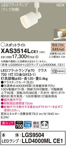 �y�@�l�l����z�p�i�\�j�b�N XAS3514LCE1�@LED�X�|�b�g���C�g�@�d���F�@�z���_�N�g��t�^�@�����b�N�E�v���X�`�b�N�Z�[�h�E�g�U�@�yLGS9504 + LLD4000ML CE1�z