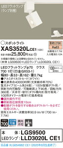 �y�@�l�l����z�p�i�\�j�b�N XAS3520LCE1�@LED�X�|�b�g���C�g�@�d���F�@�z���_�N�g��t�^�@�A���~�_�C�J�X�g�Z�[�h�@�W���yLGS9500 + LLD3020L CE1�z