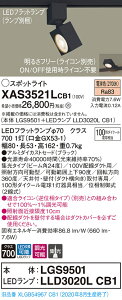 �y�@�l�l����z�p�i�\�j�b�N XAS3521LCB1�@LED�X�|�b�g���C�g�@�d���F�@�z���_�N�g��t�^�@�A���~�Z�[�h�@�W���@�����yLGS9501 + LLD3020L CB1�z