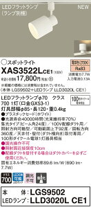 �y�@�l�l����z�p�i�\�j�b�N XAS3522LCE1�@LED�X�|�b�g���C�g�@�d���F�@�z���_�N�g��t�^�@�v���X�`�b�N�Z�[�h�@�W���@�yLGS9502 + LLD3020L CE1�z
