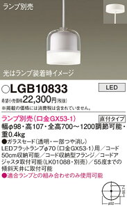 �y�@�l�l����z�p�i�\�j�b�N�@LGB10833�@LED�y���_���g �K���X�Z�[�h ���t�^�C�v �����v�ʔ��i����GX53-1�j