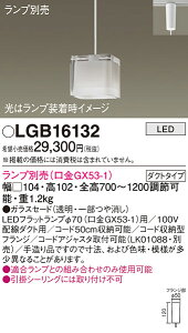 �y�@�l�l����z�p�i�\�j�b�N�@LGB16132�@LED�y���_���g �K���X�Z�[�h �_�N�g�^�C�v �����v�ʔ��i����GX53-1�j