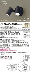 �y�@�l�l����z�p�i�\�j�b�N�@LGWC40484 LE1�@LED�X�|�b�g���C�g ���O�p �ǒ��t �g�U �h�J�^ FreePa �t���b�V�� ON OFF�^�i�A���_���\�j ���邳�Z���T�t �p�l���t �����F